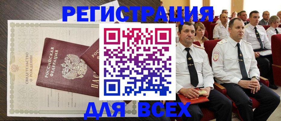 прописка в Углегорске